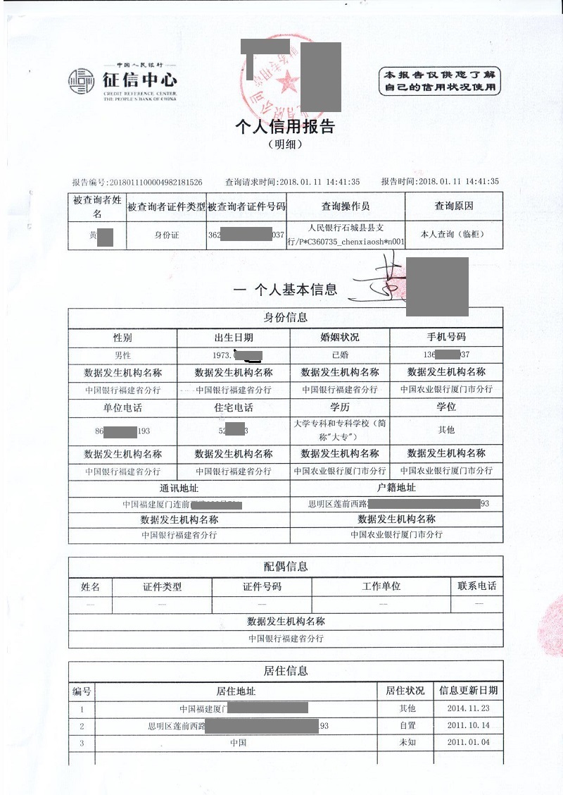 好周期不还款上征信吗(好期贷不逾期影响征信吗)