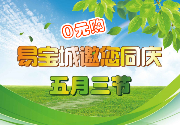 好易宝不还的后果(好易宝金融是哪个app)