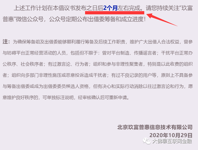 玖富分期不还会影响征信吗(玖富分期没还)