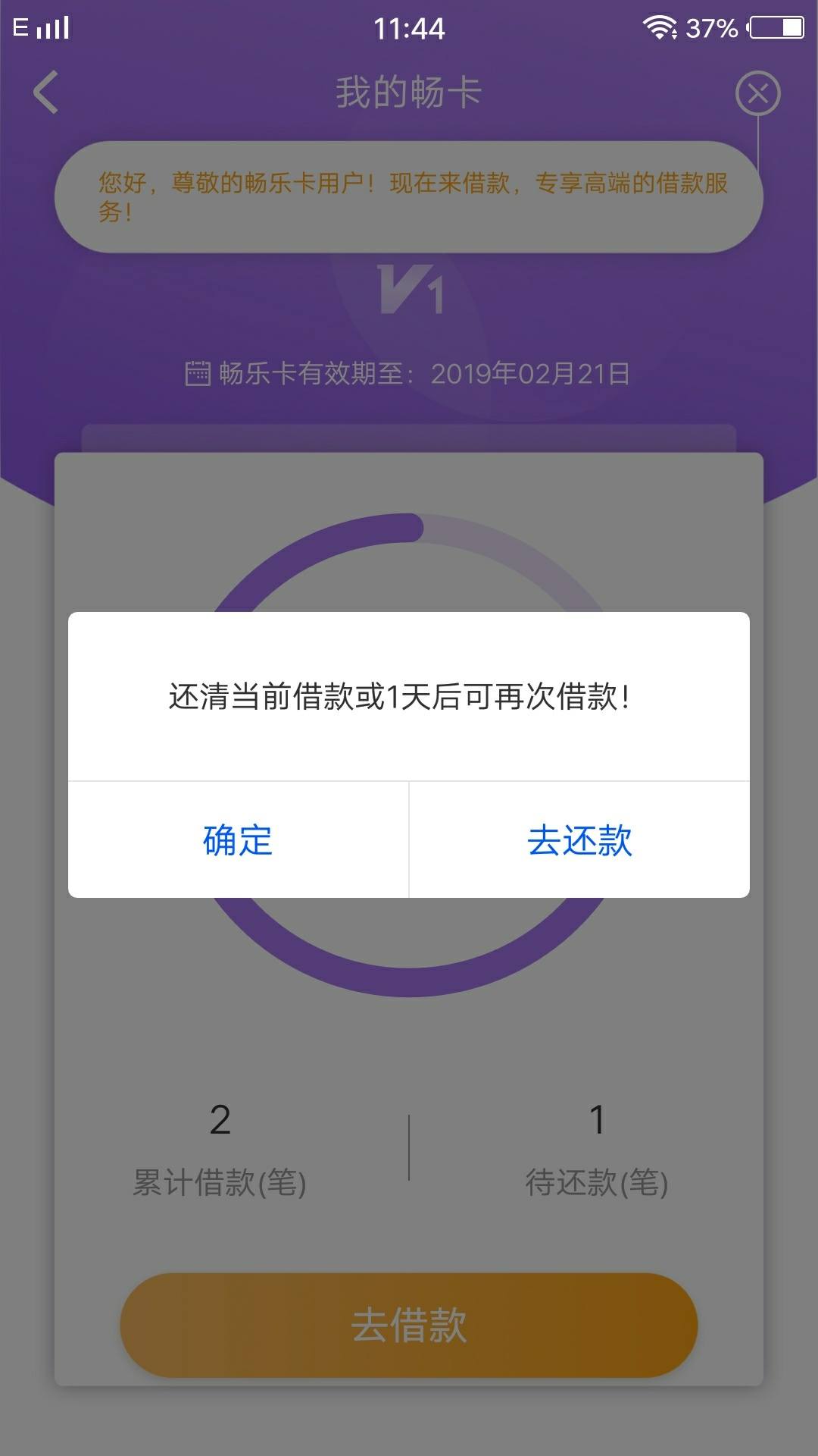 秒借到是哪个平台的(秒借到app官方下载)