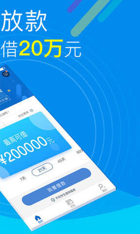 六六分期贷款app下载安装(六六分什么意思)