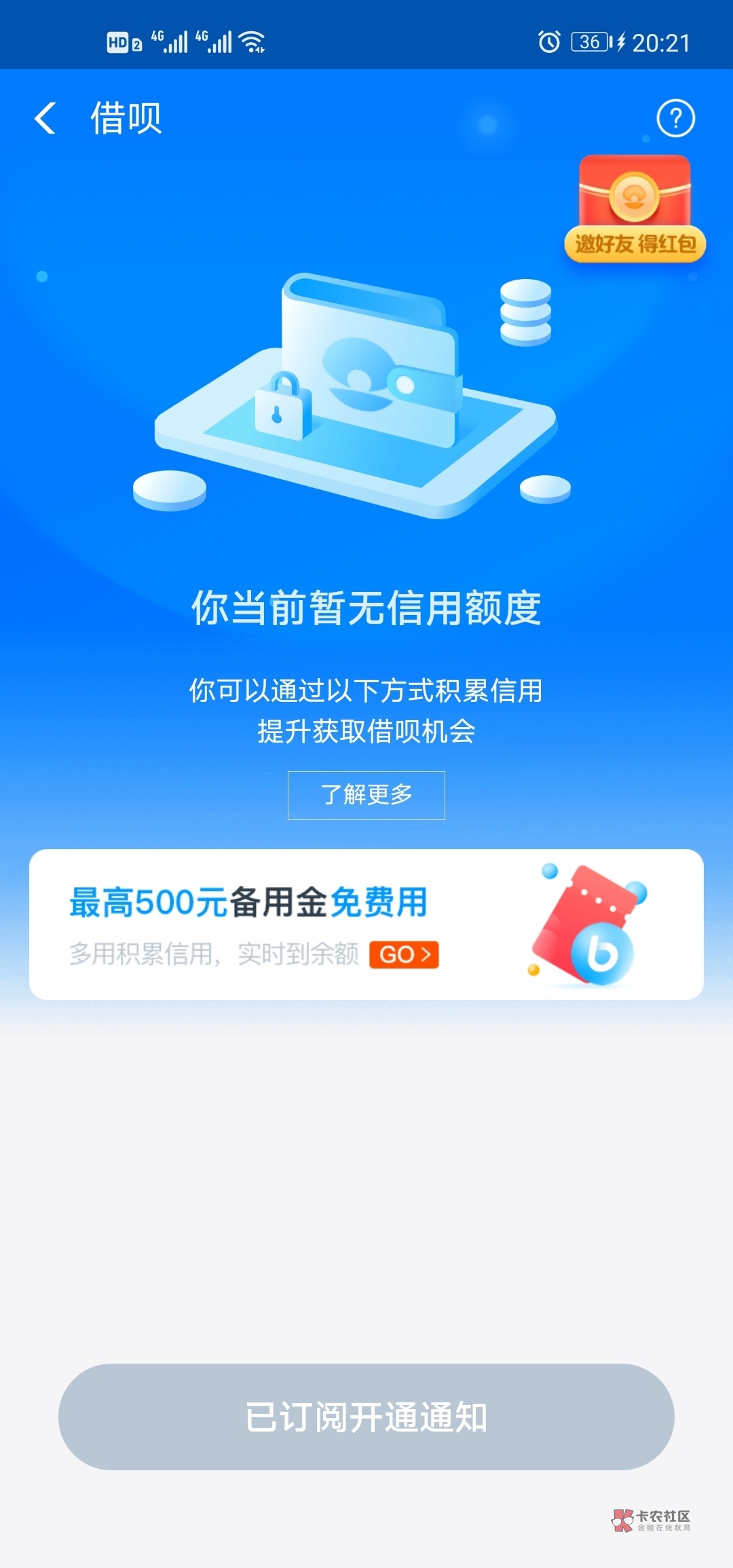 易欣借呗注册(易欣借呗注册流程)