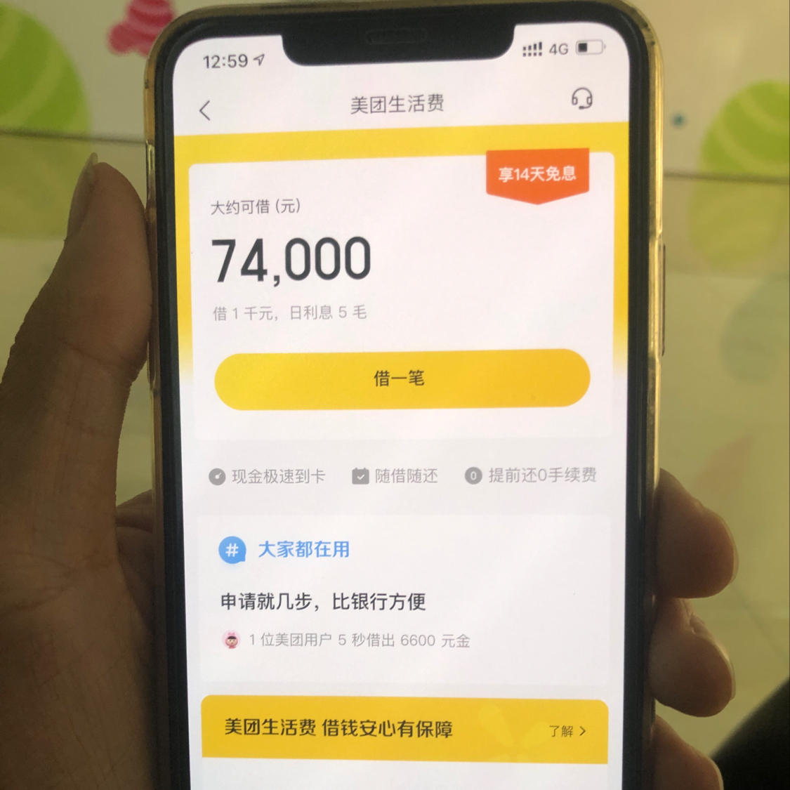 悦月芬期贷款靠谱吗(芬悦本草调理产品图片)