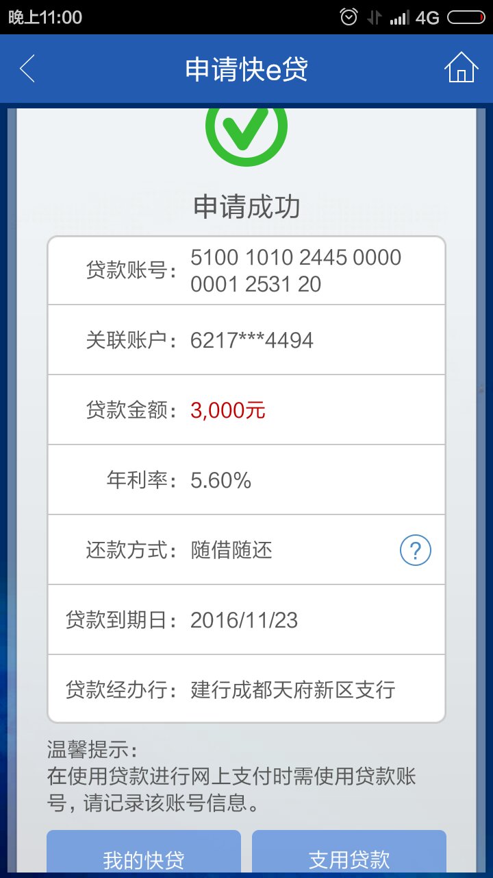 悦月芬期贷款靠谱吗(芬悦本草调理产品图片)
