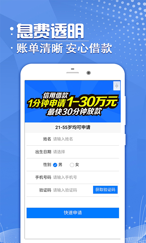 有信借贷款app(有信借贷下载)