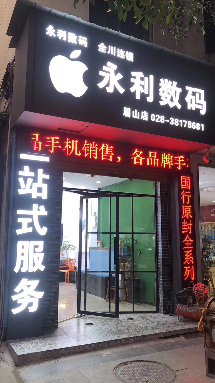 咏利分期官网(咏丽科技)