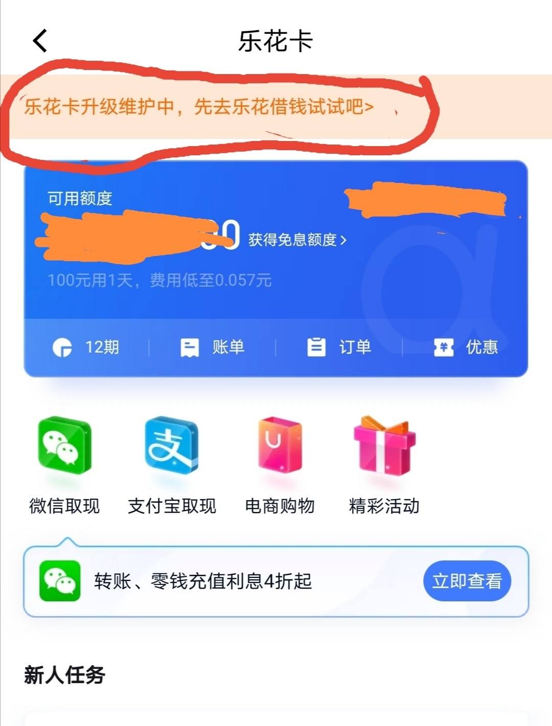乐乐分期是国内的吗(乐乐分期app下载安装)