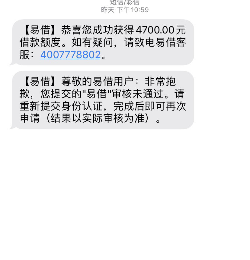 易借速贷怎么样有人用过吗(易借速贷上征信吗?)