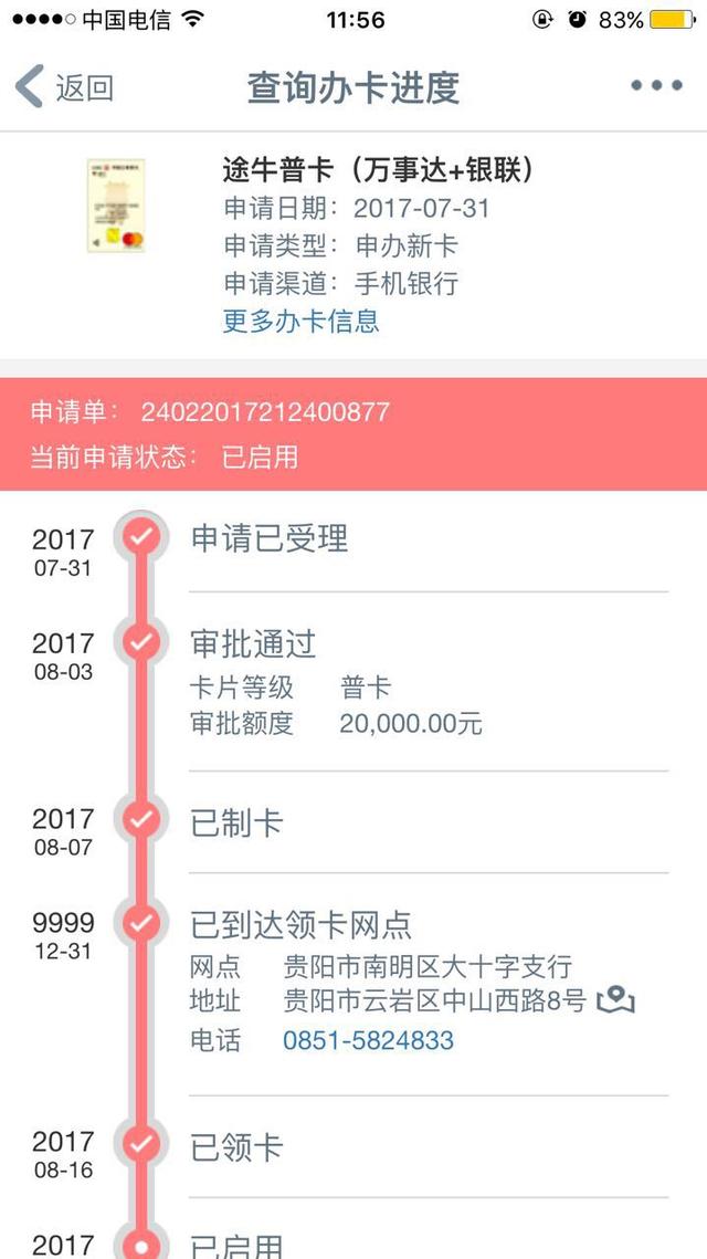速易花黑户也给吗(快易花黑户能申请吗)