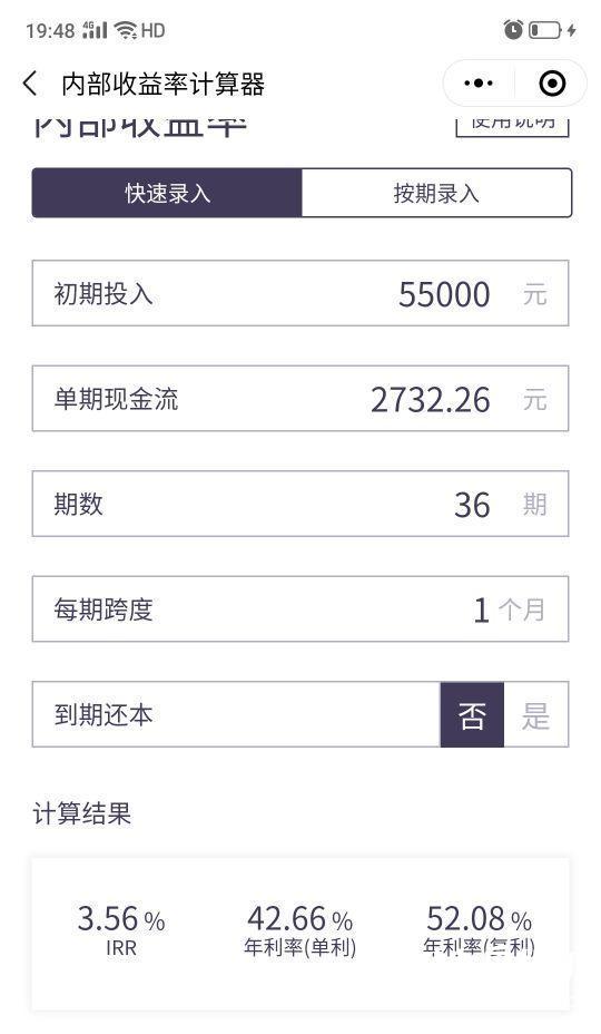 普惠分期会爆几天通讯录(普惠分期是什么公司)