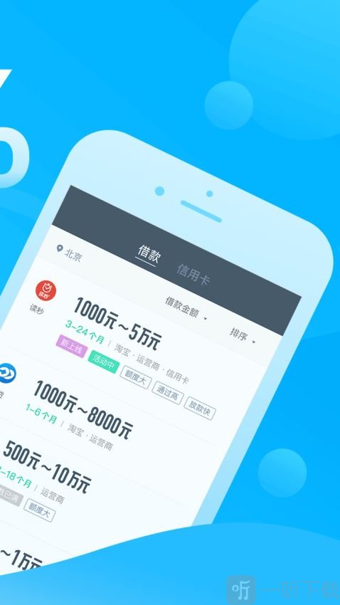 巨额惠app(巨额惠审核多久)
