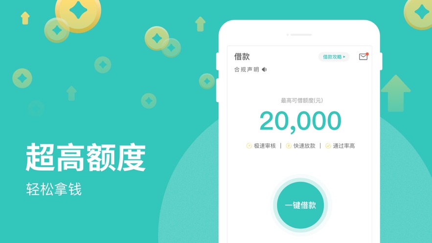 高德分期贷款app下载(高德分期贷款app下载安装)