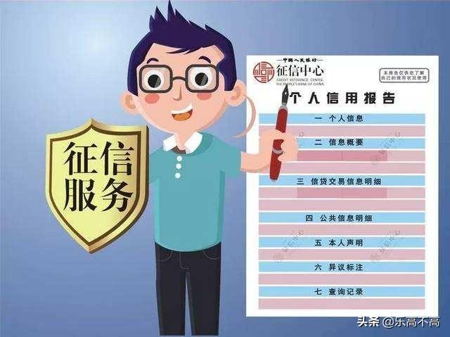 哈喽分期不还会影响征信吗(哈啰出行欠款15,会不会影响个人征信)