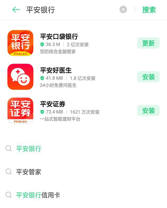 平安贷在哪儿下载(平安贷在哪儿下载软件)