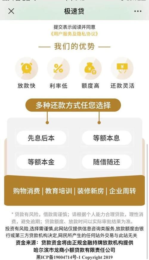 大额秒到服务费是什么(大额秒下app)