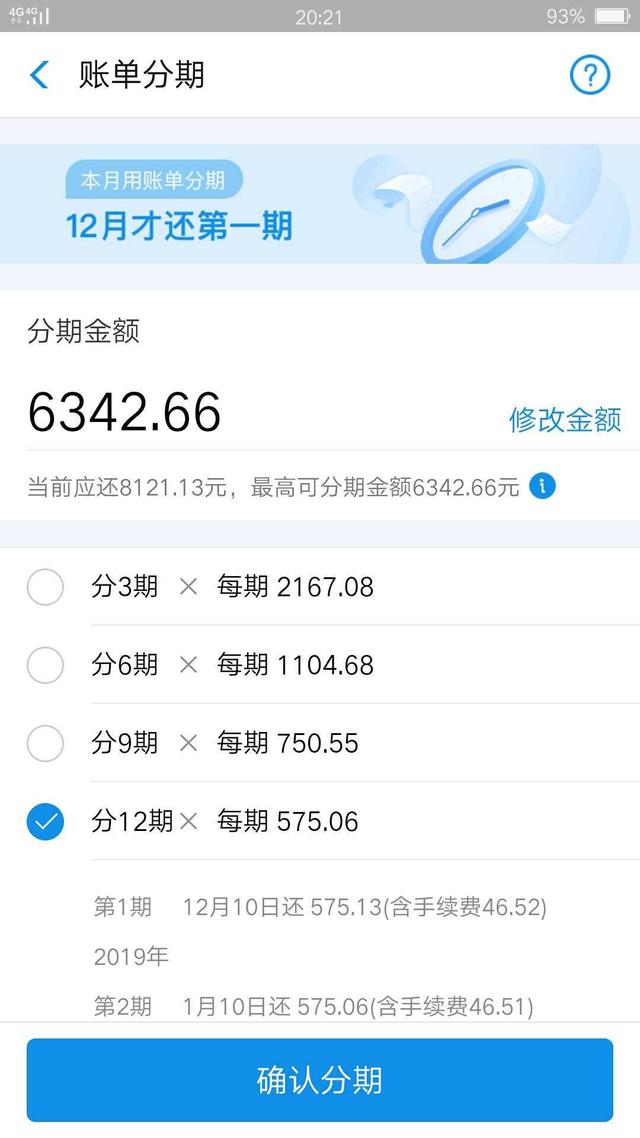 关于必下分期还了本金还会报通迅录吗的信息