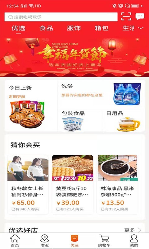 鹿鹿优选贷款app下载官网(鹿鹿peony)