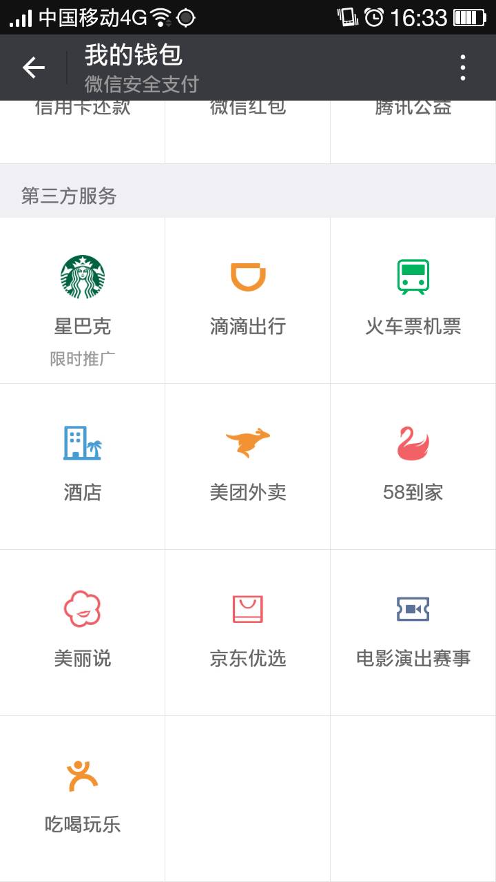 叮叮钱包要还吗(叮咚钱包的钱有希望回来吗)