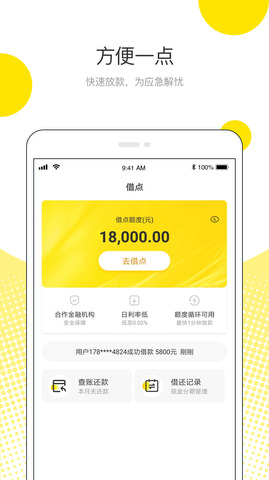 六六贷款app下载(六六钱包贷款app)