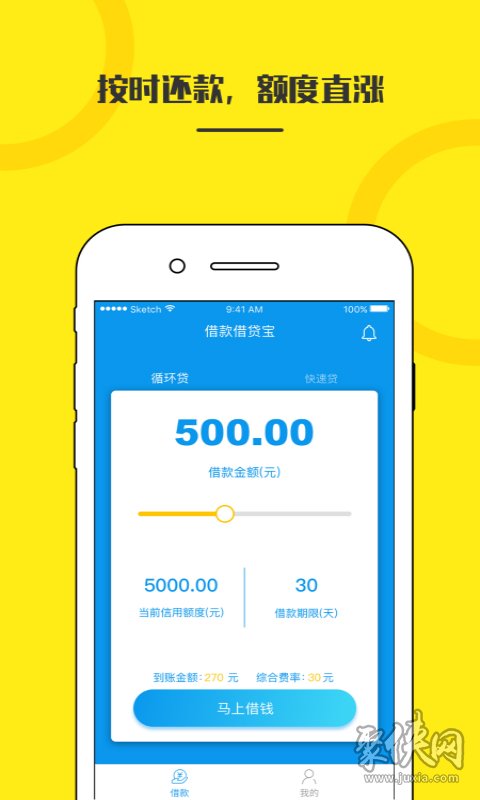 六六贷款app下载(六六钱包贷款app)