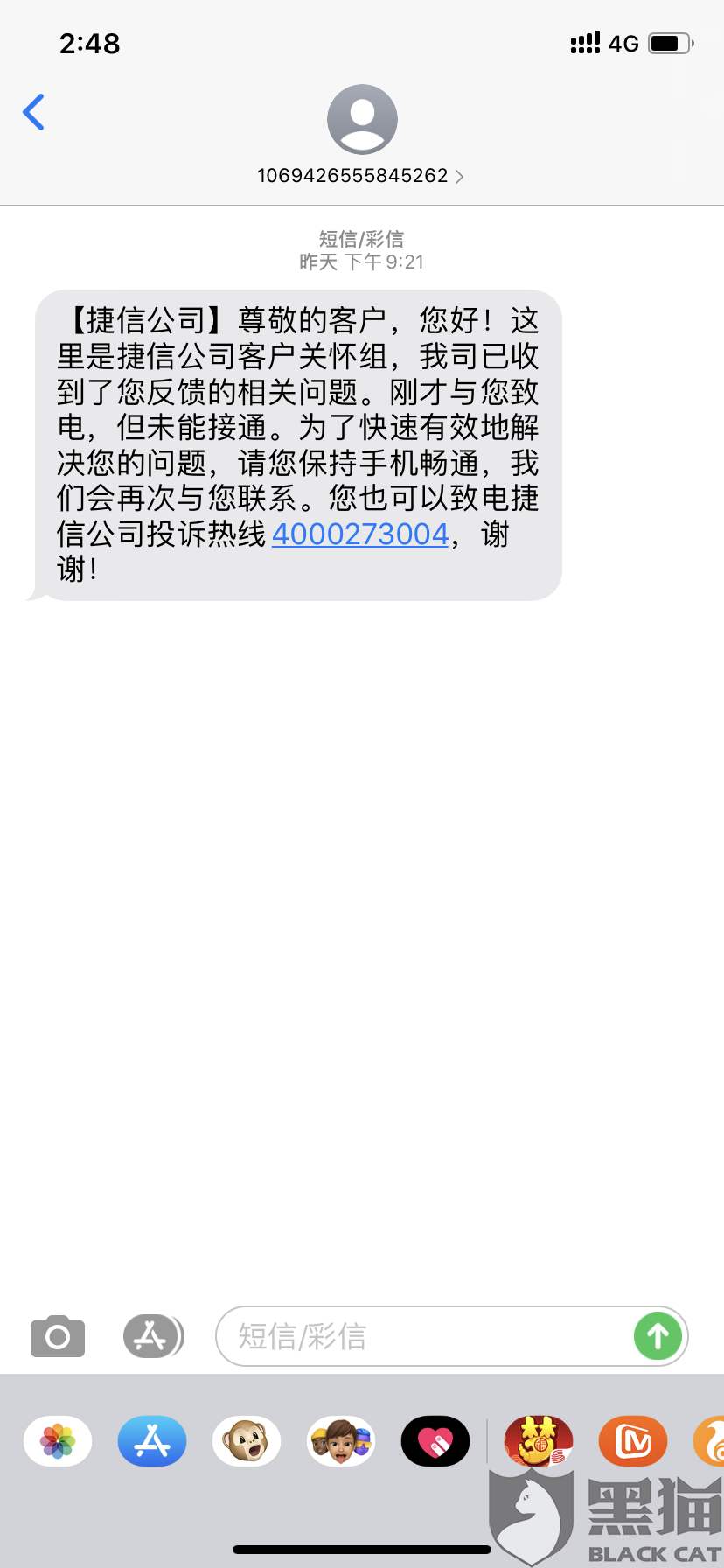 捷信分期要怎么取消贷款(捷信消费分期付款申请通过怎么取消)