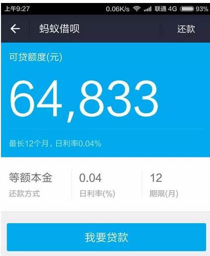 章鱼借呗怎么还款(章鱼借钱app下载)