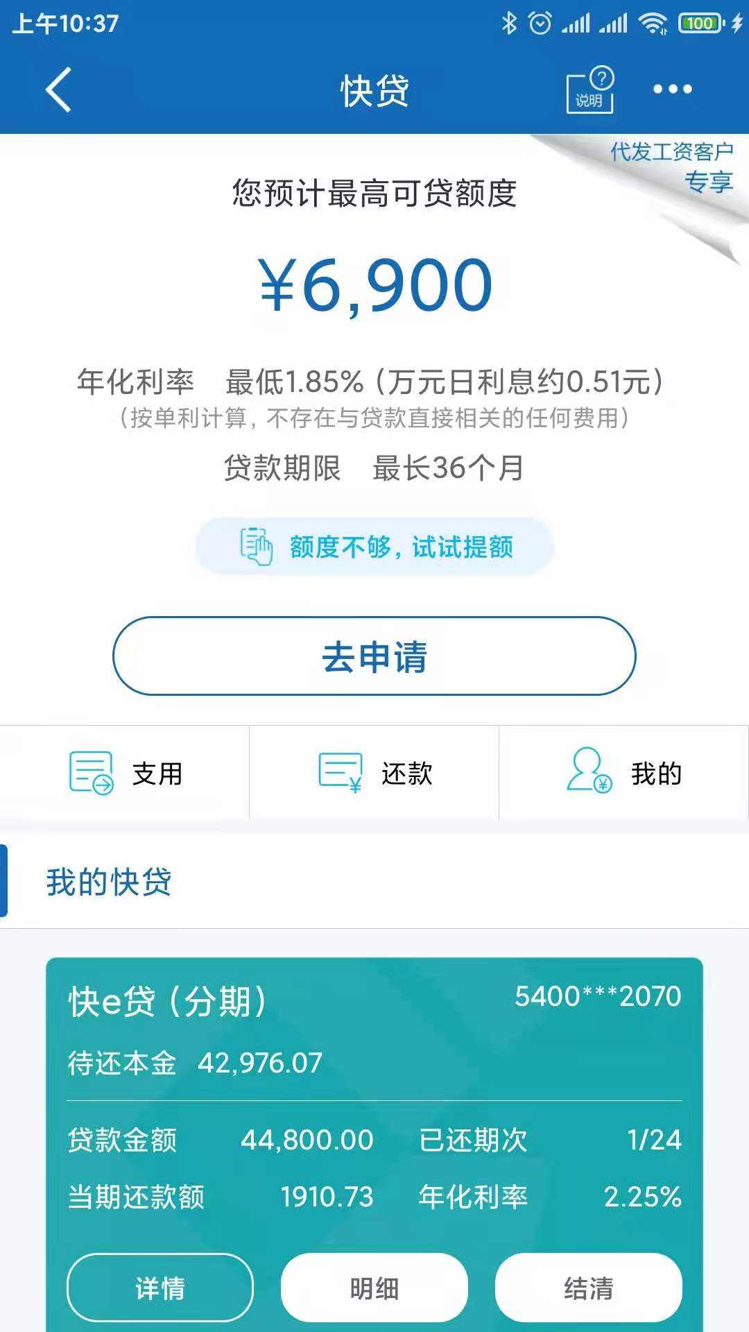 秒借到逾期后可以不还吗的简单介绍