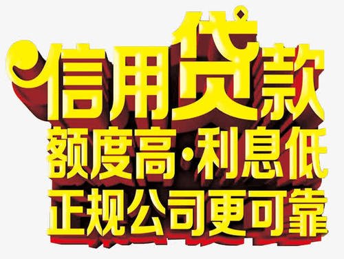 惠安分期不还的后果(分期不还会上征信吗)
