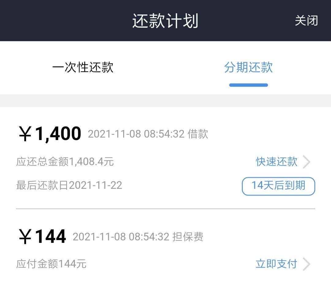 关于必下分期能借到钱吗的信息