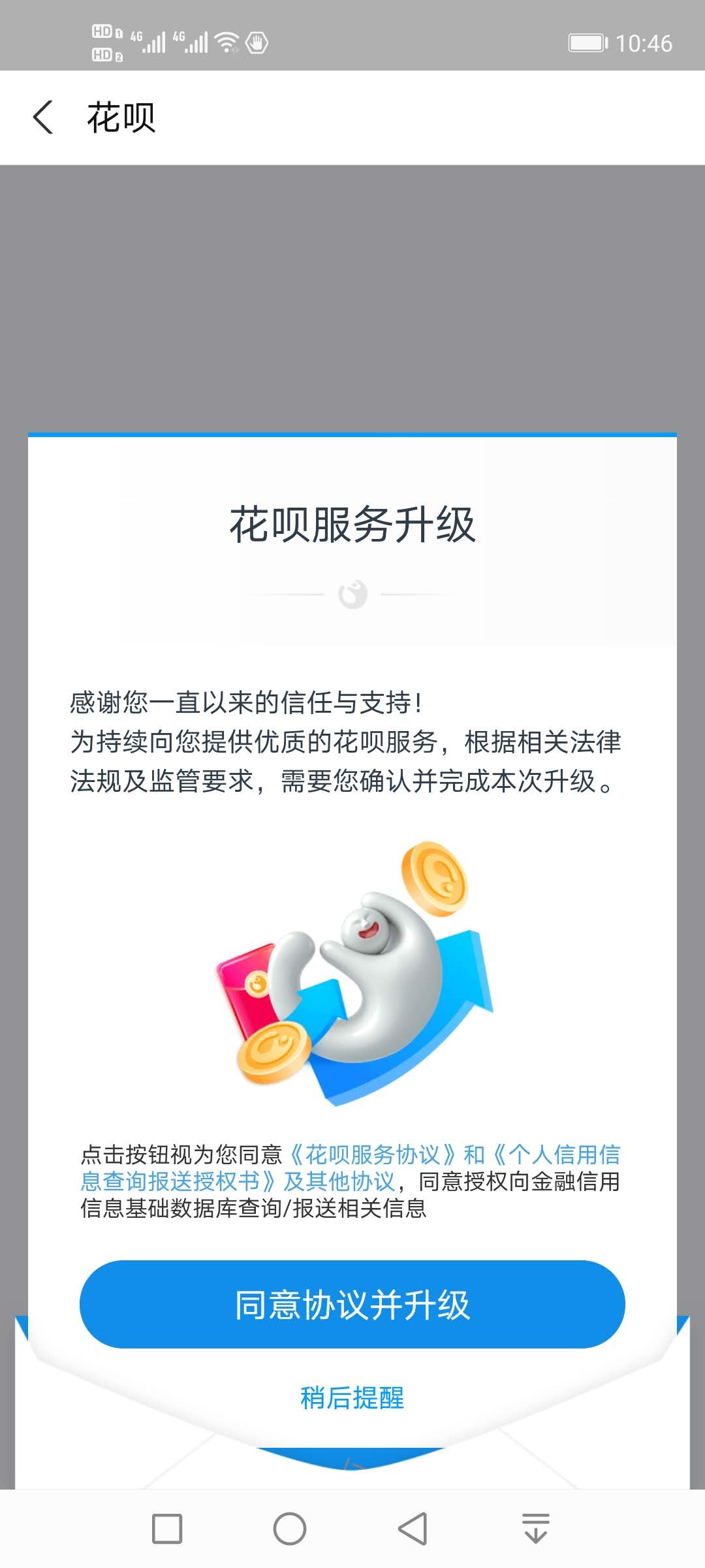 聚鲸融上征信吗?可以不还吗?(聚金金融)