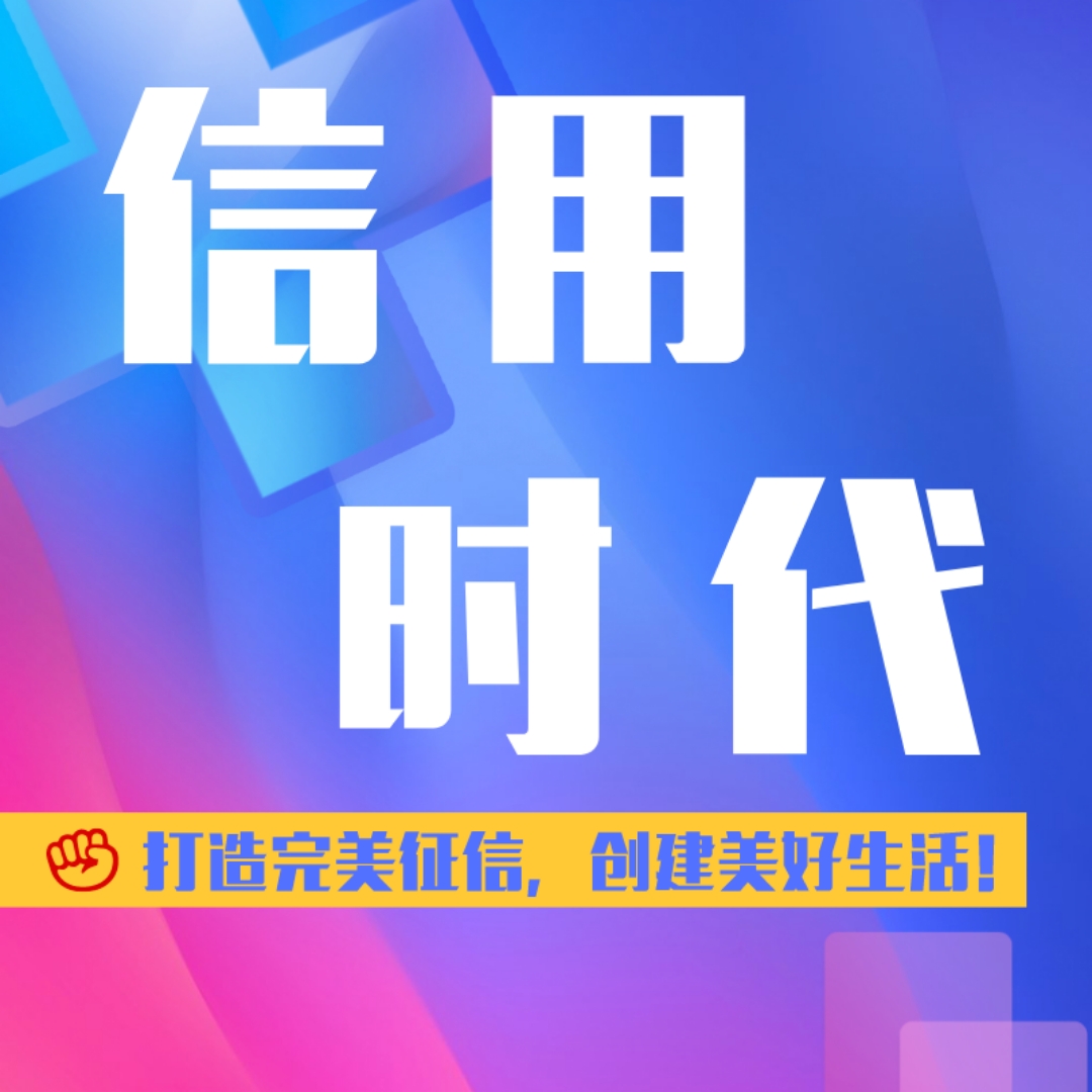 聚鲸融上征信吗?可以不还吗?(聚金金融)