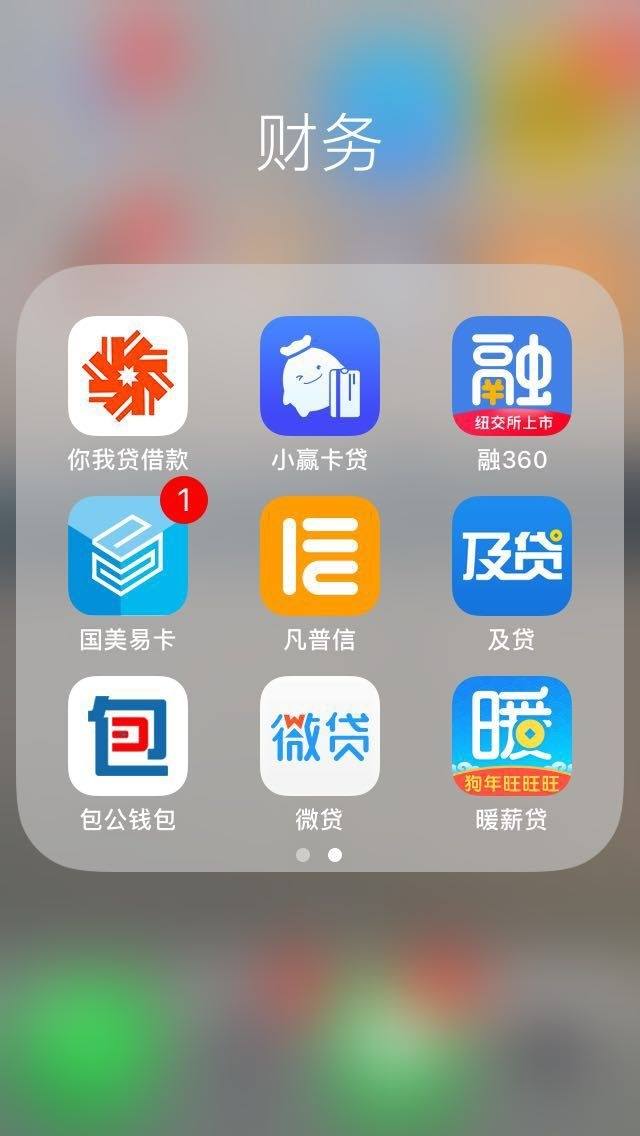 周转快不还会上征信(周转必备贷款不下来还要爆通讯录)