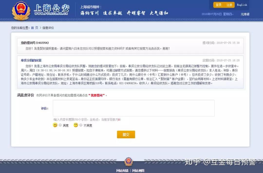 24自助贷如何报案(自助贷款)
