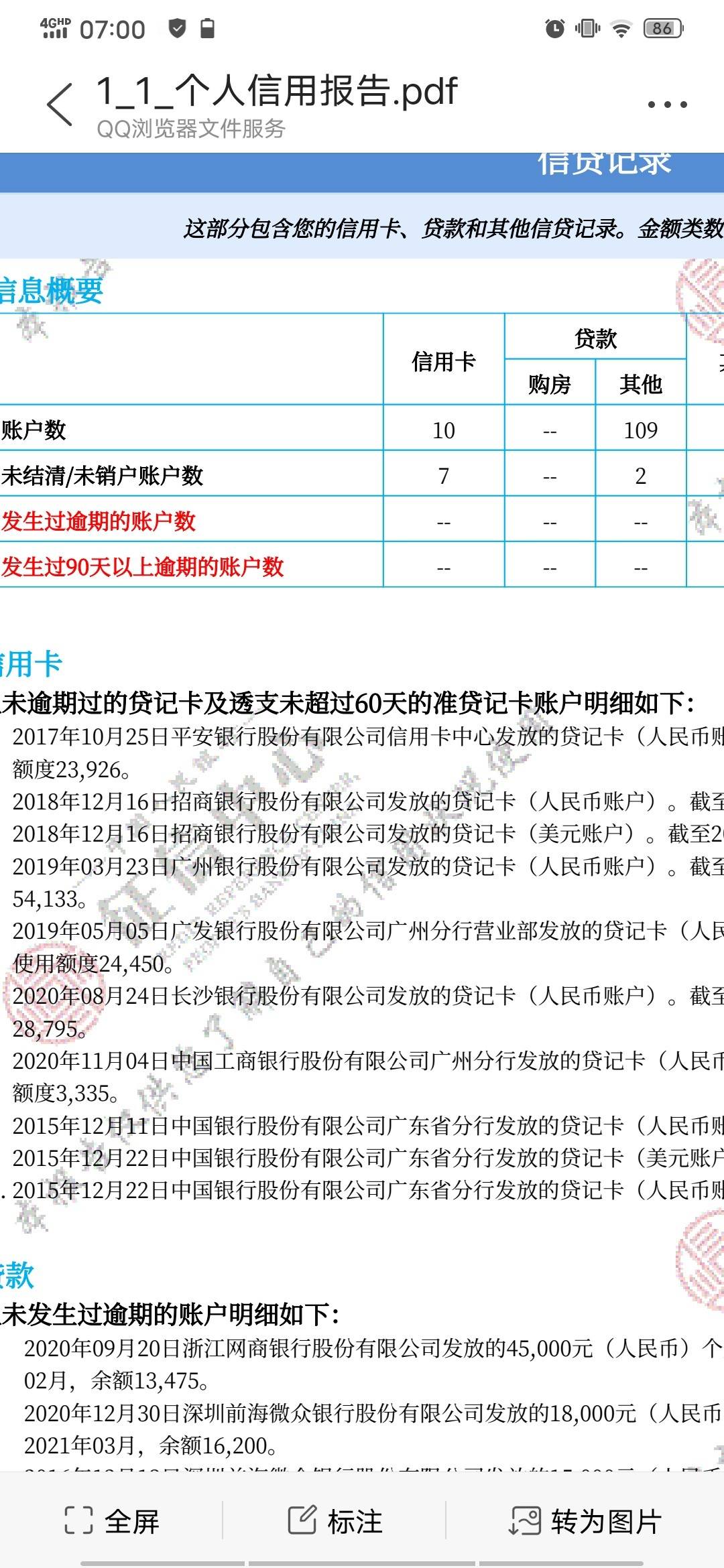 香蕉应急不还会影响征信吗(香蕉借款可以下款吗)