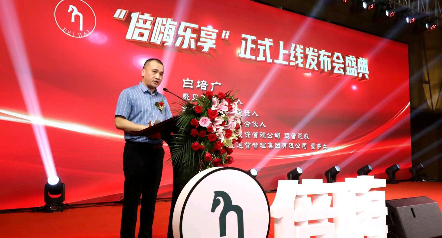贝乐享是哪个平台的(贝乐购海外官方旗舰店)