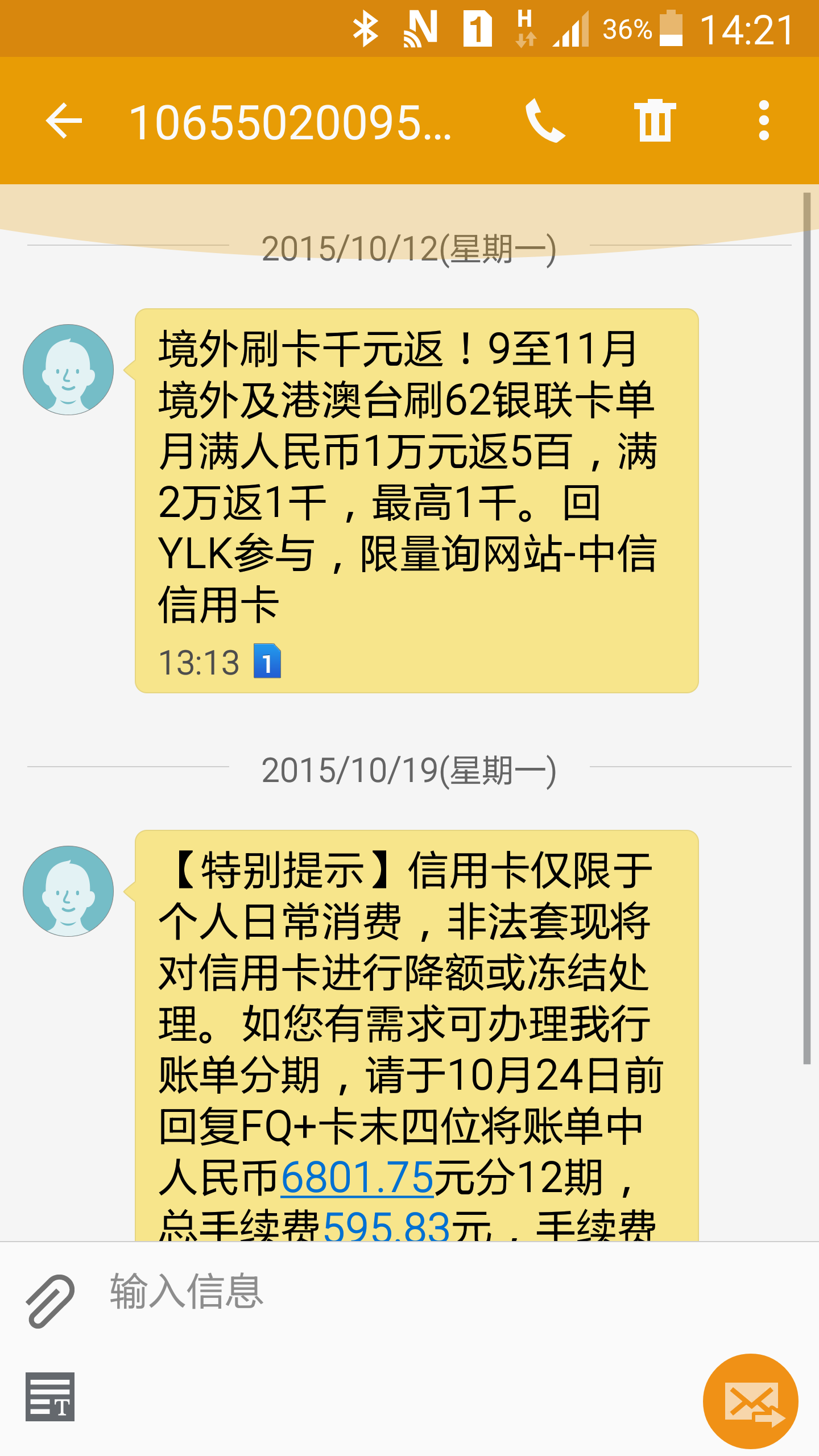 免费分期怎么样?有人用过吗?(免费分期怎么样?有人用过吗安全吗)