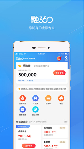 新享用贷款app下载官网(新享用贷款app下载官网)