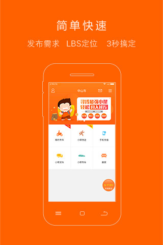 易借无忧app下载入口(易借官网入口)