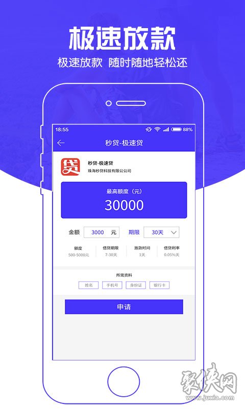 丁丁分期贷款app(丁丁分期贷款)