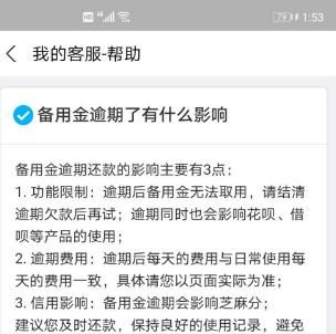 幸福花逾期后可以不还吗(幸福花不还款一年了)