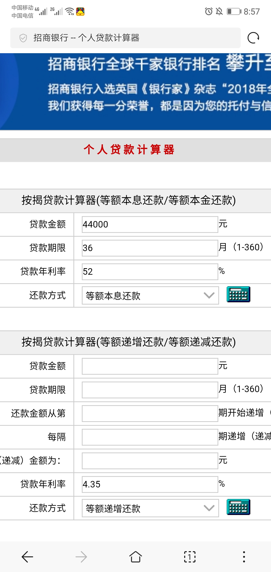 捷信分期借款(捷信分期借款4万分期57期总共还多少钱)
