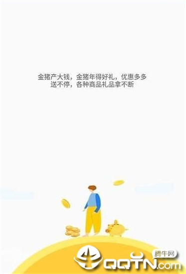 金猪app下载安装(金猪商城app官网下载)