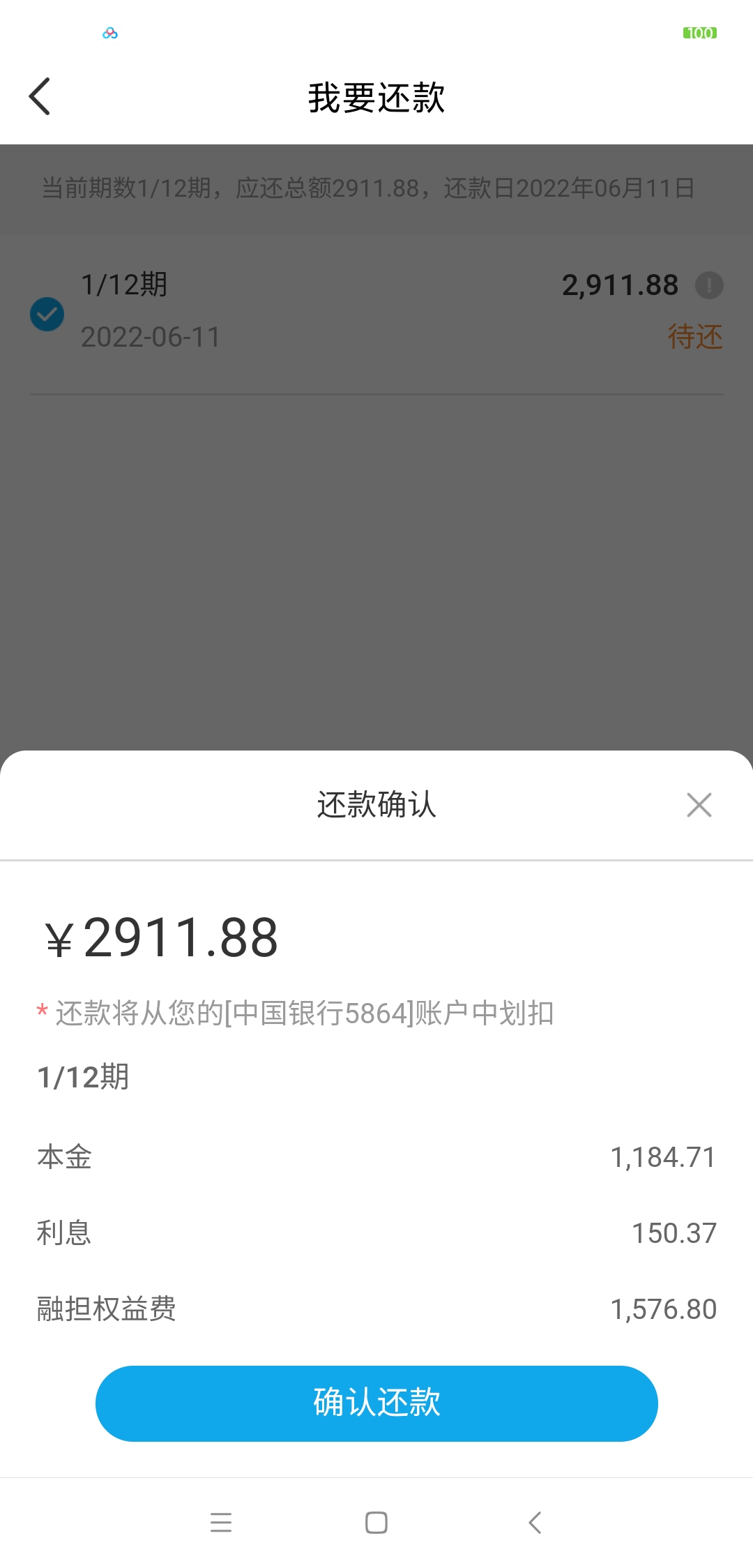 普融花当天结清(普融花当天结清还能借)