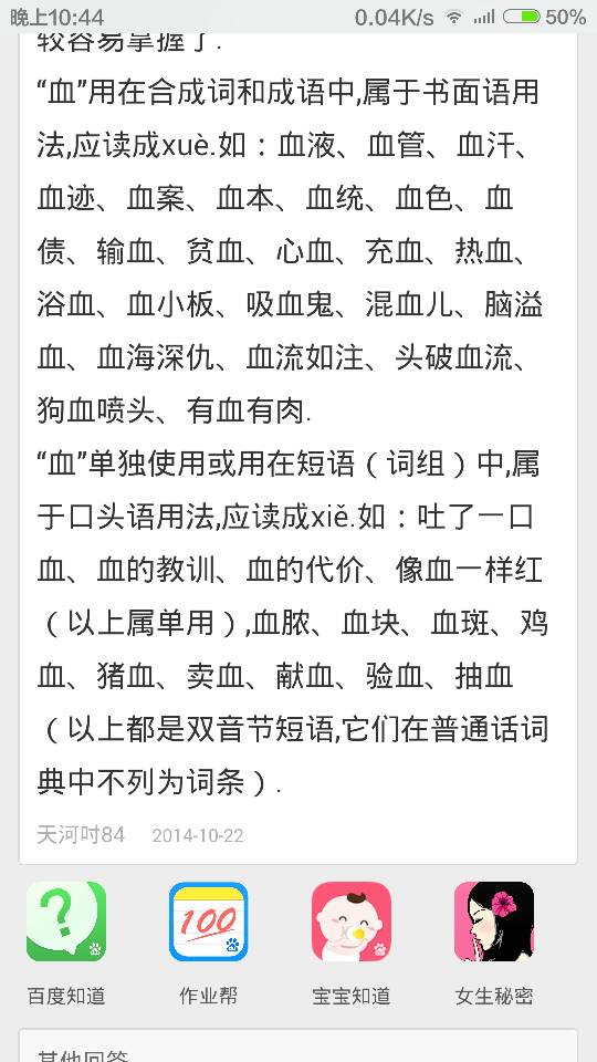 无忧花上征信吗?可以不还吗?(无忧花贷款app手机版)