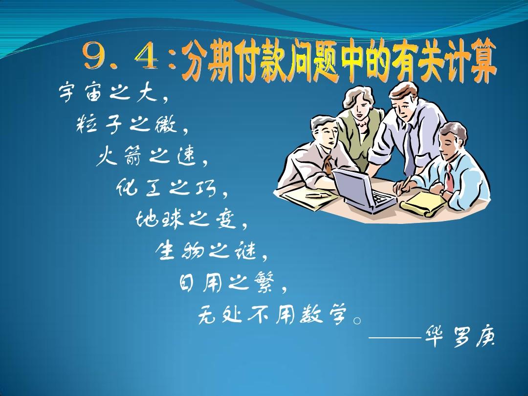 火箭分期付款(火箭贷下载安装)
