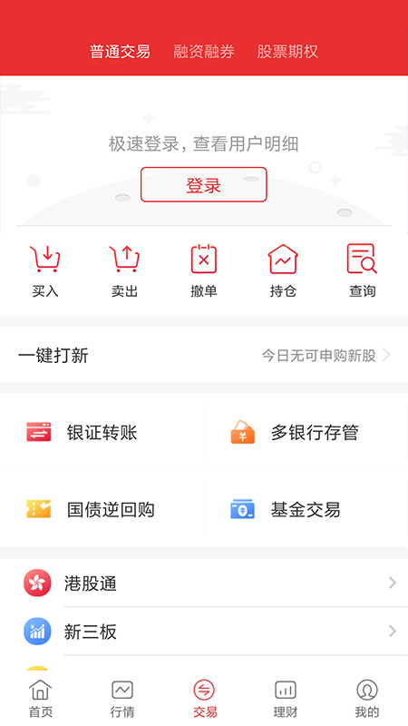 有财宝app怎么下载(有财邦下载安装)