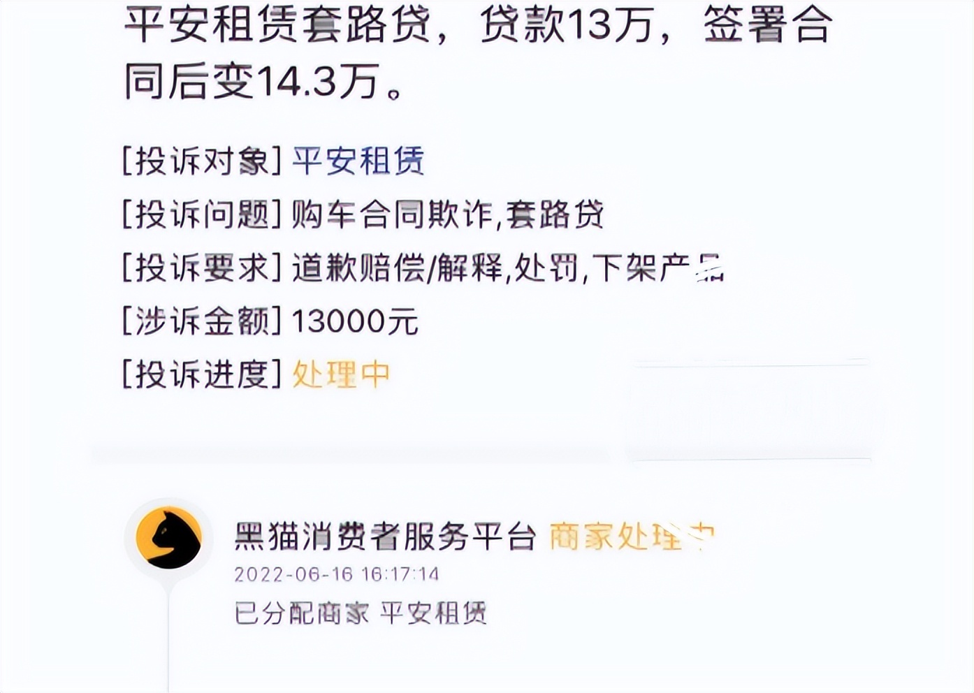 平安贷属于哪个公司(平安贷属于网贷吗)
