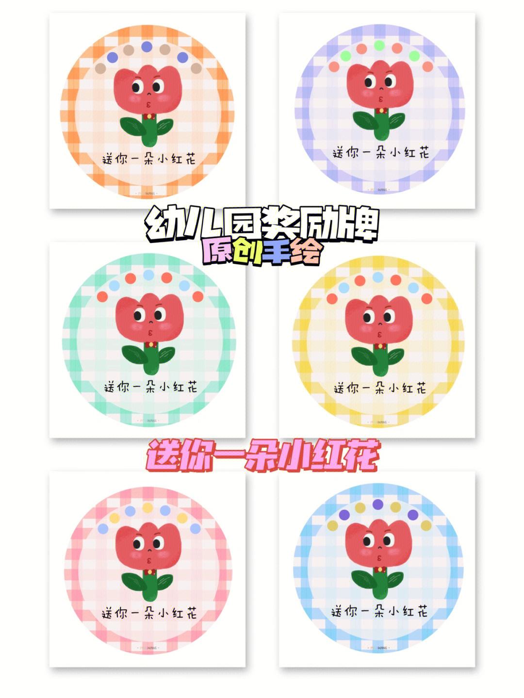 小红花借款下载(小红花pro下载)