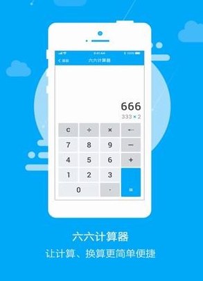 六六app在哪下载的简单介绍
