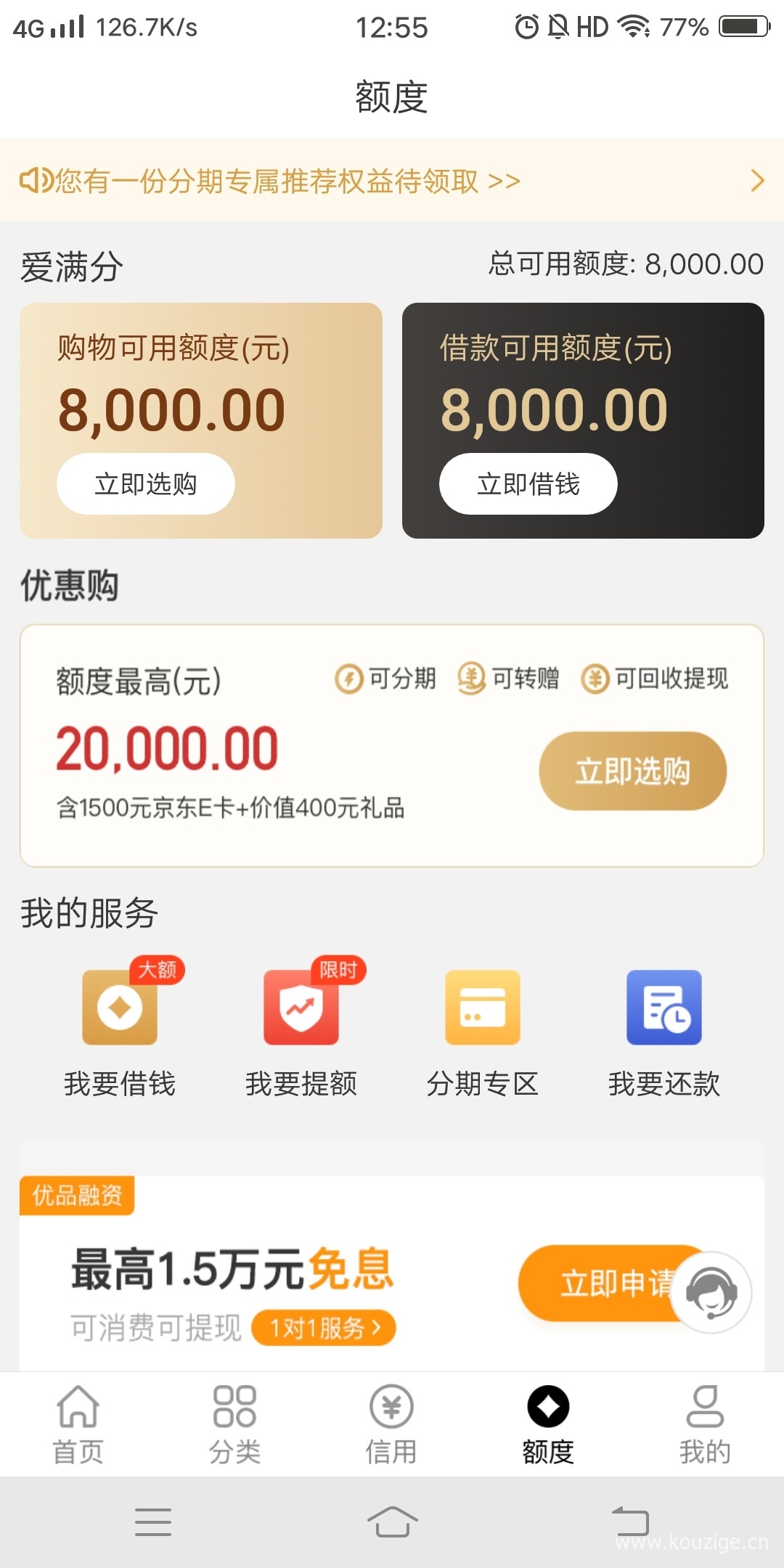 容易分期公司(容易分期下载)